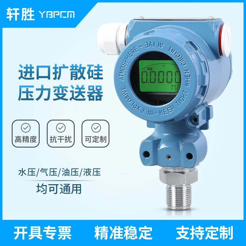 

YB-2088 Digital Display Pressure Transmitter LCD Field Display Pressure Transmitter Sensor