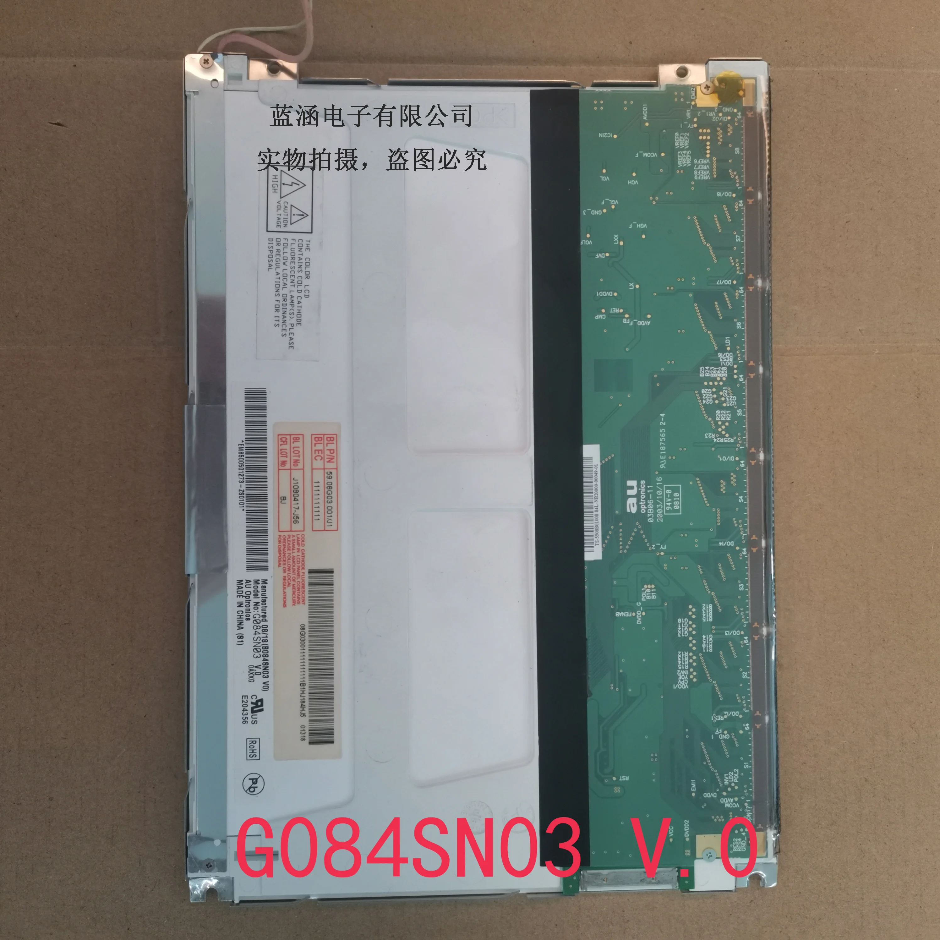 G084SN03 V.0   LCD display screen