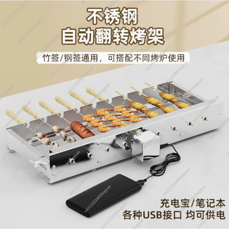 Automatic Rotary Grill Adjustable Skewer Barbecue Tool Electric Kebab Maker Machine 5V Power Bank for Outdoor