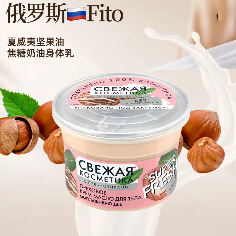 

FITO Крем-лосьон для тела с пробиотиком и миндальным орехом, русская формула для мягкой гладкой кожи, стойкий аромат, 180 мл