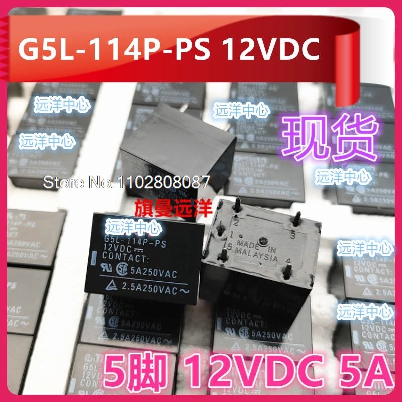 

G5L-114P-PS 12VDC DC12V 12V 5A