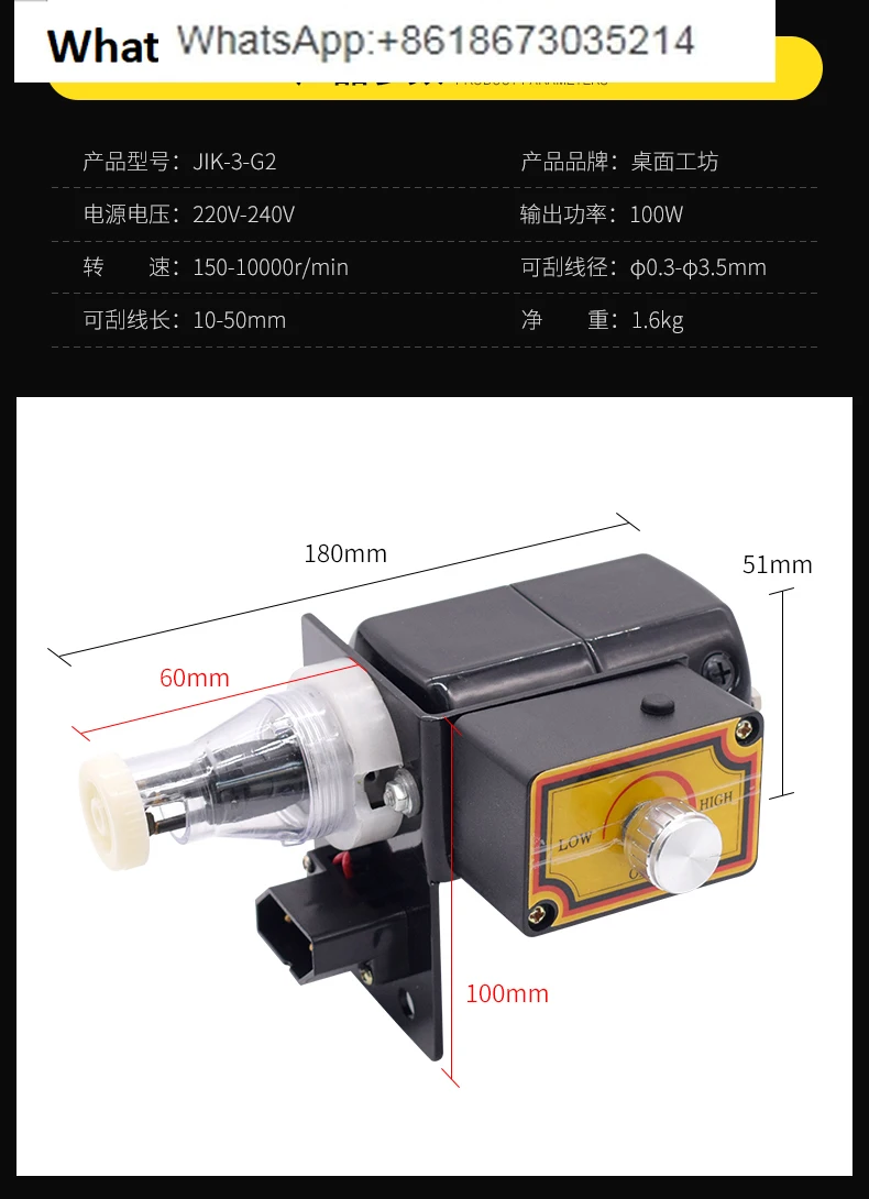 Adjustable Speed El…