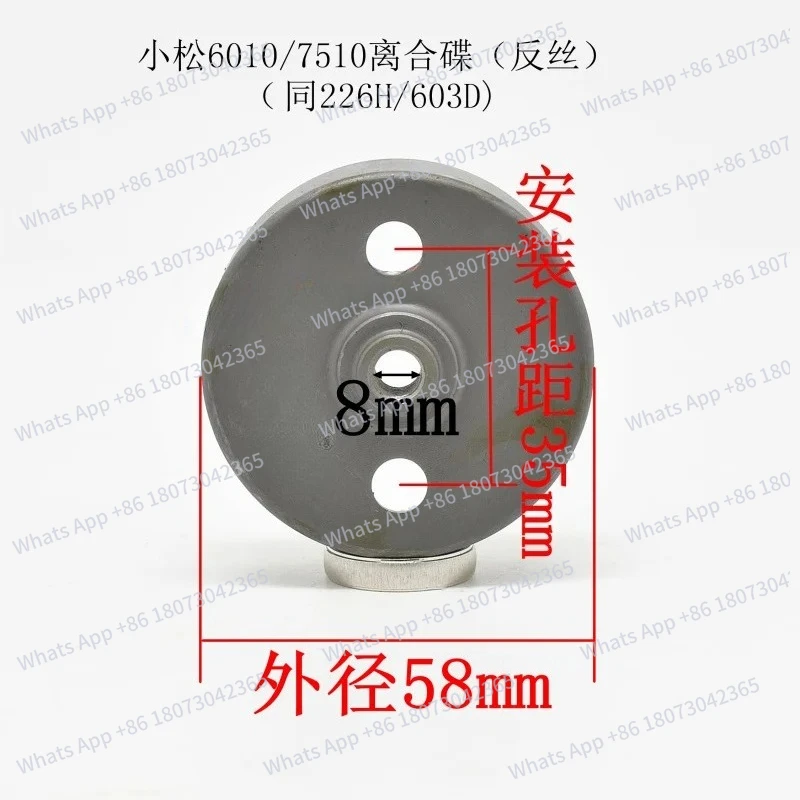 

Suitable for hedge trimmer 6010/7510 passive disc HusWarner 226H pinion clutch disc positive and negative screws
