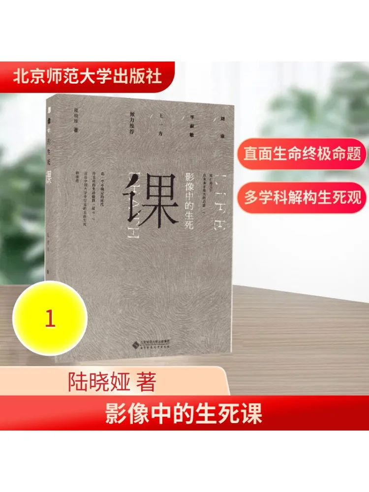 

Book-Winshare Life and Death Lessons in the Image