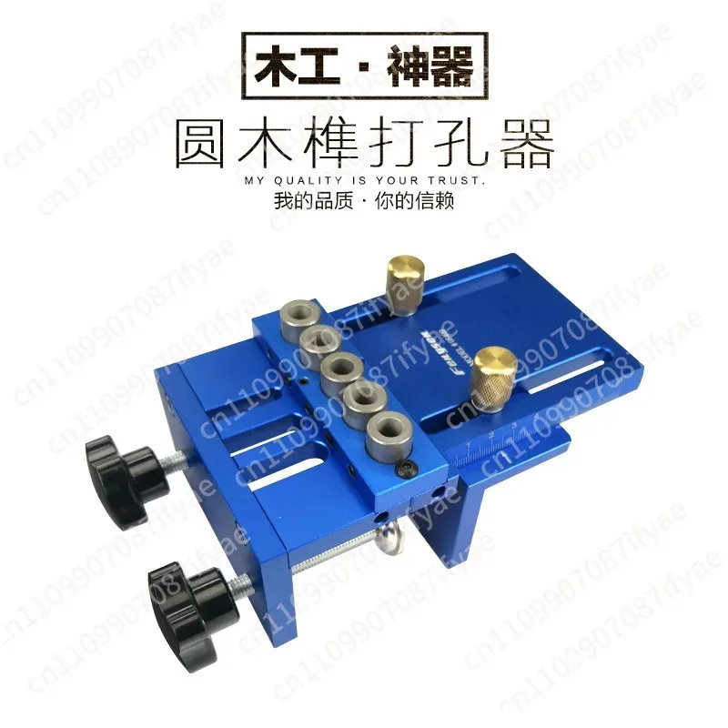08400 Log Mortise and Mortise Puncher Three-in-One Positioner Woodworking Hole Opener