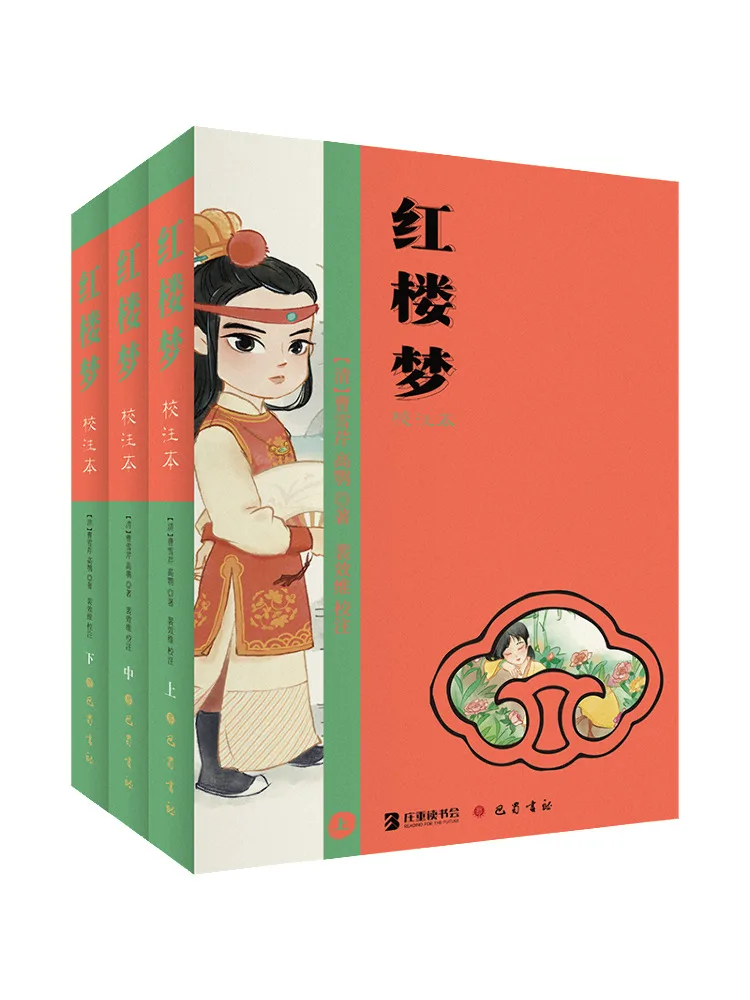 libro-winshare-dream-of-the-red-chamber-annotated-edition