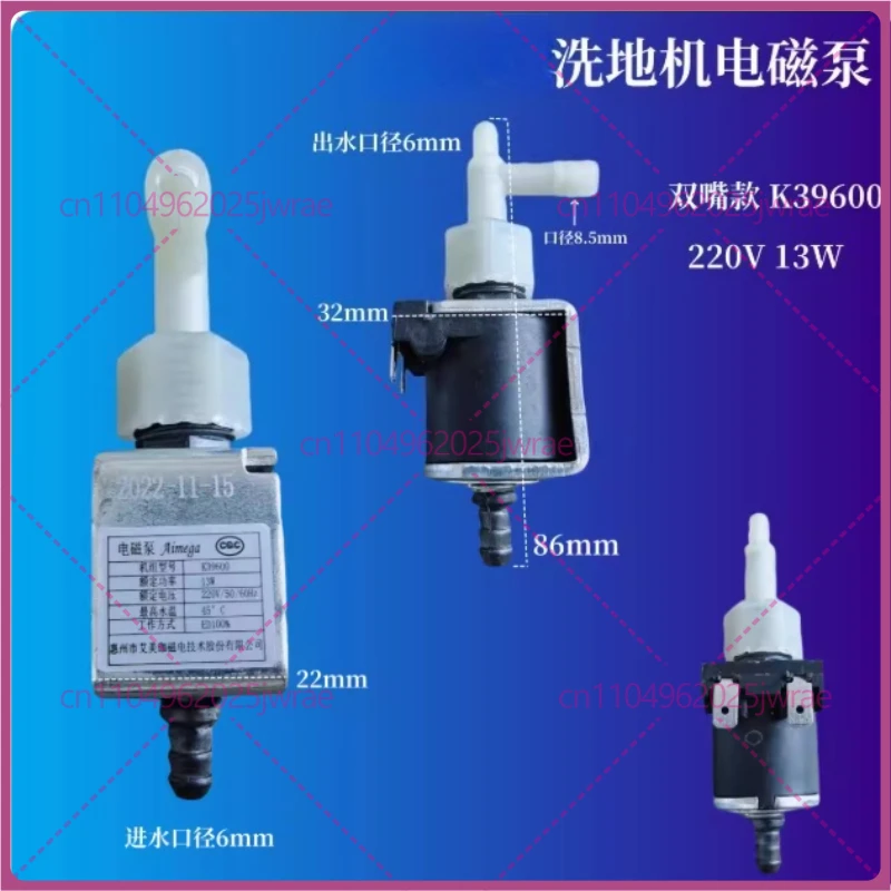 220V 13W K39600 1Pcs for Deerma scrubber double head water pump