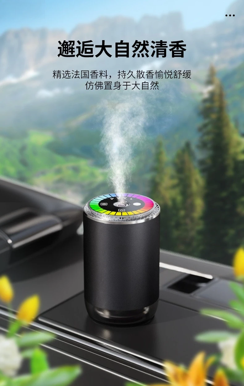 Car intelligent aromatherapy machine Car perfume ornament lasting fragrance