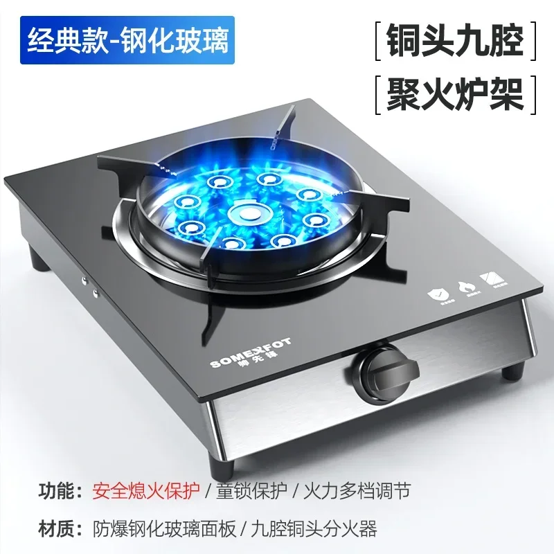 Single - burner Gas stove for household desktop - large fire, natural & liquefied gas, old - fashioned design