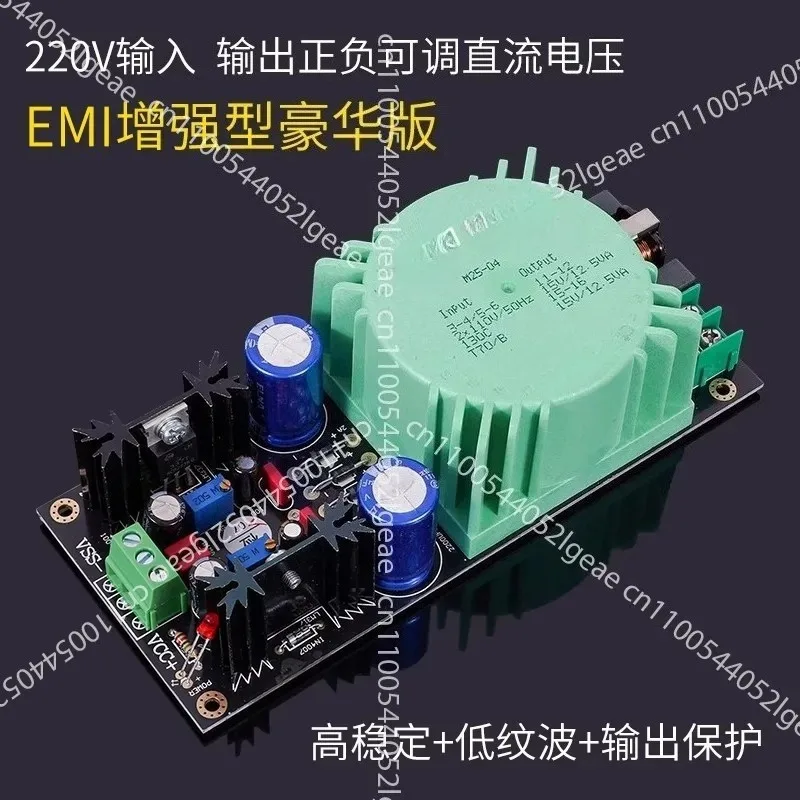 

The LM317/LM337 Transformer Output Adjustable Regulator Board Kit Can Be Fitted with Talema Seal Ring Cattle EMI