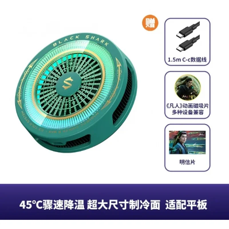 NEW Black Shark 6 Max 40W 50x50mm TEC Magnetic Cooler 3D RGB APP Low Noise for Tablet Gaming Streaming