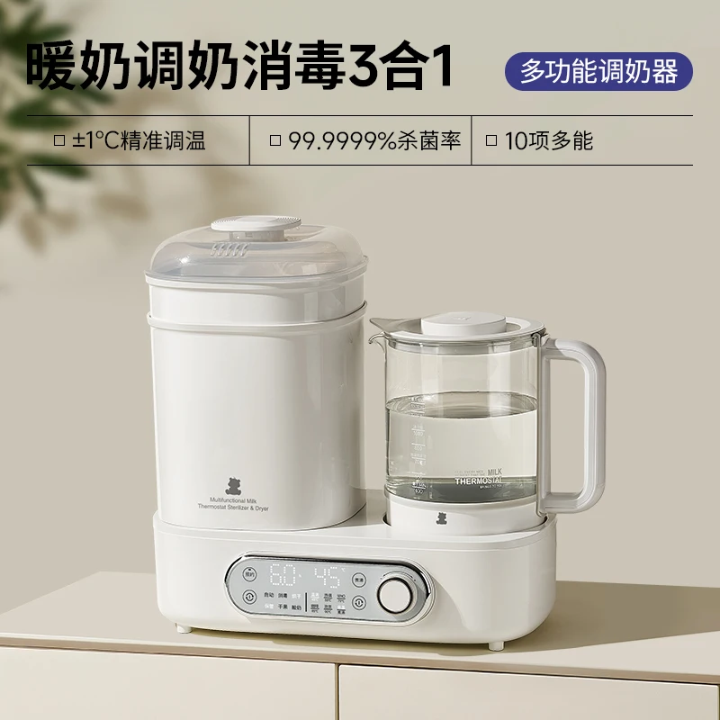 Milk thermostat, sterilizer, two-in-one bottle drying, constant temperature kettle, milk warmer all-in-one machine