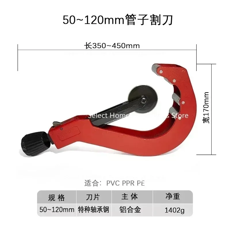 

Apply To Composite Pipe PE Plastic Hot Melt PVC PPR Cutting Machine 50-120mm Dual-purpose Shear