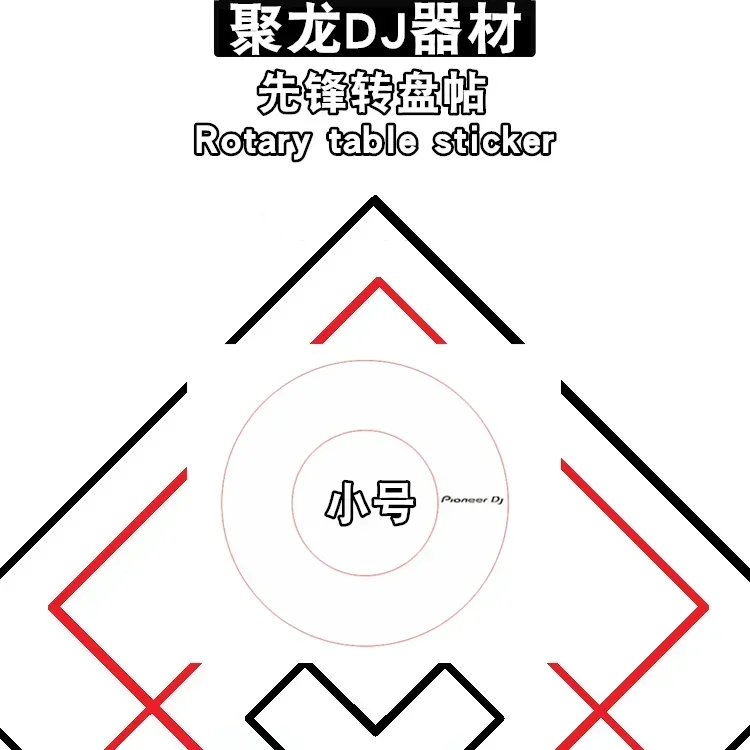 DDJ400 controller SB3 rotary sticker XDJRR one-piece sticker PVC material spot