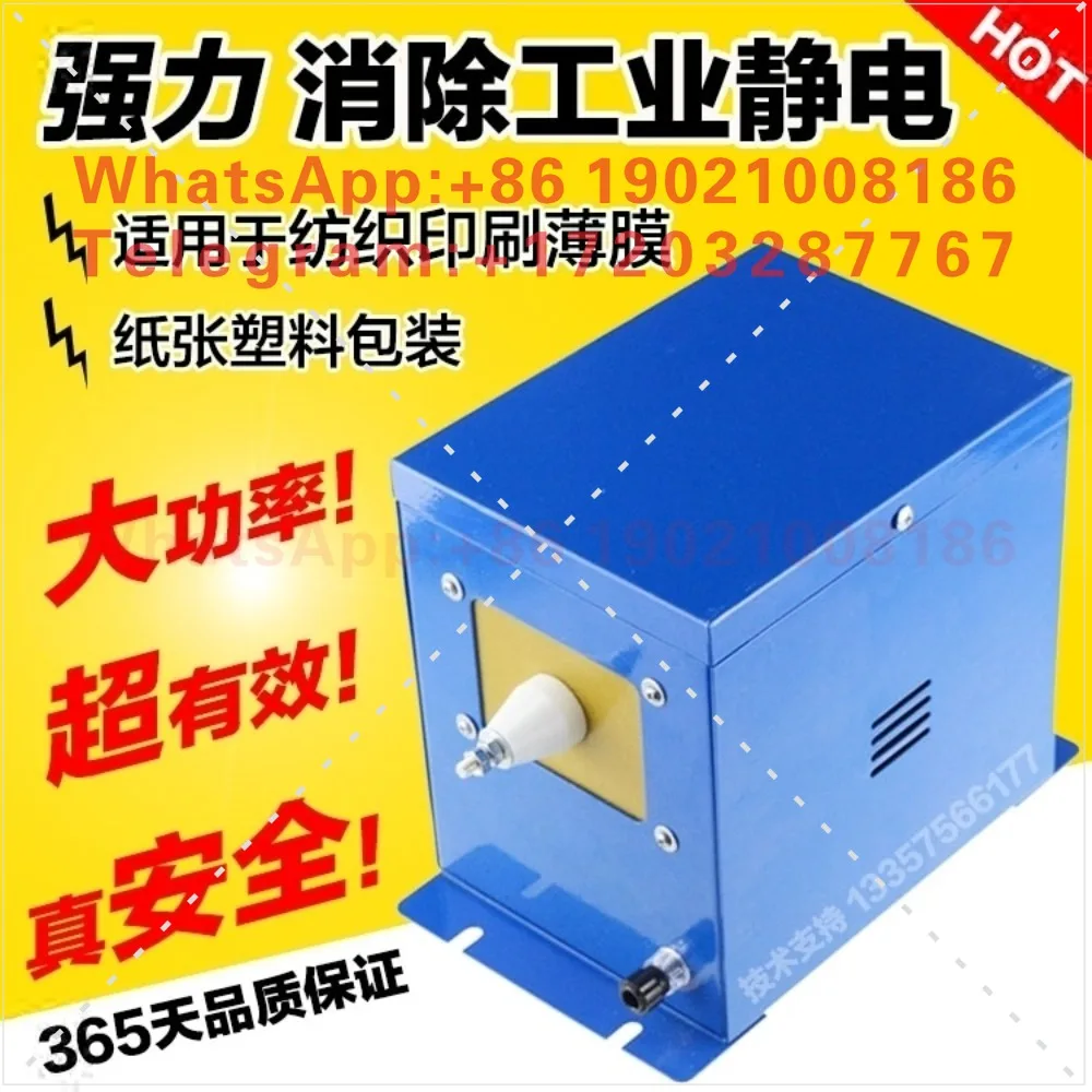 16kV oil immersion static removal, bag making machine, film, paper 683 electrostatic processor