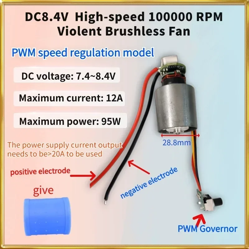 DC Motor  7.4~8.4V Violent Fan High-speed 100000 Rpm Brushless Integrated Motor PWM speed regulation