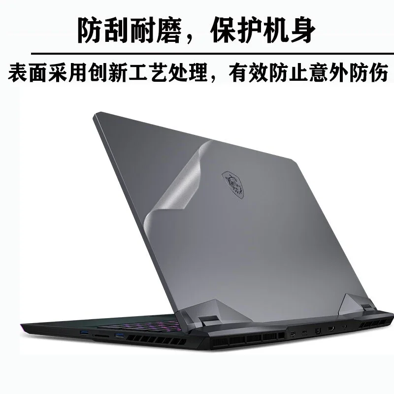 Pre-cut 1PCS Top Skin Sticker Cover For MSI Modern 14 15 GS65 Stealth GE63 GT63 GT62 GS63 GT60 GP63 GS60 GS30 GS40 GS43 GE40