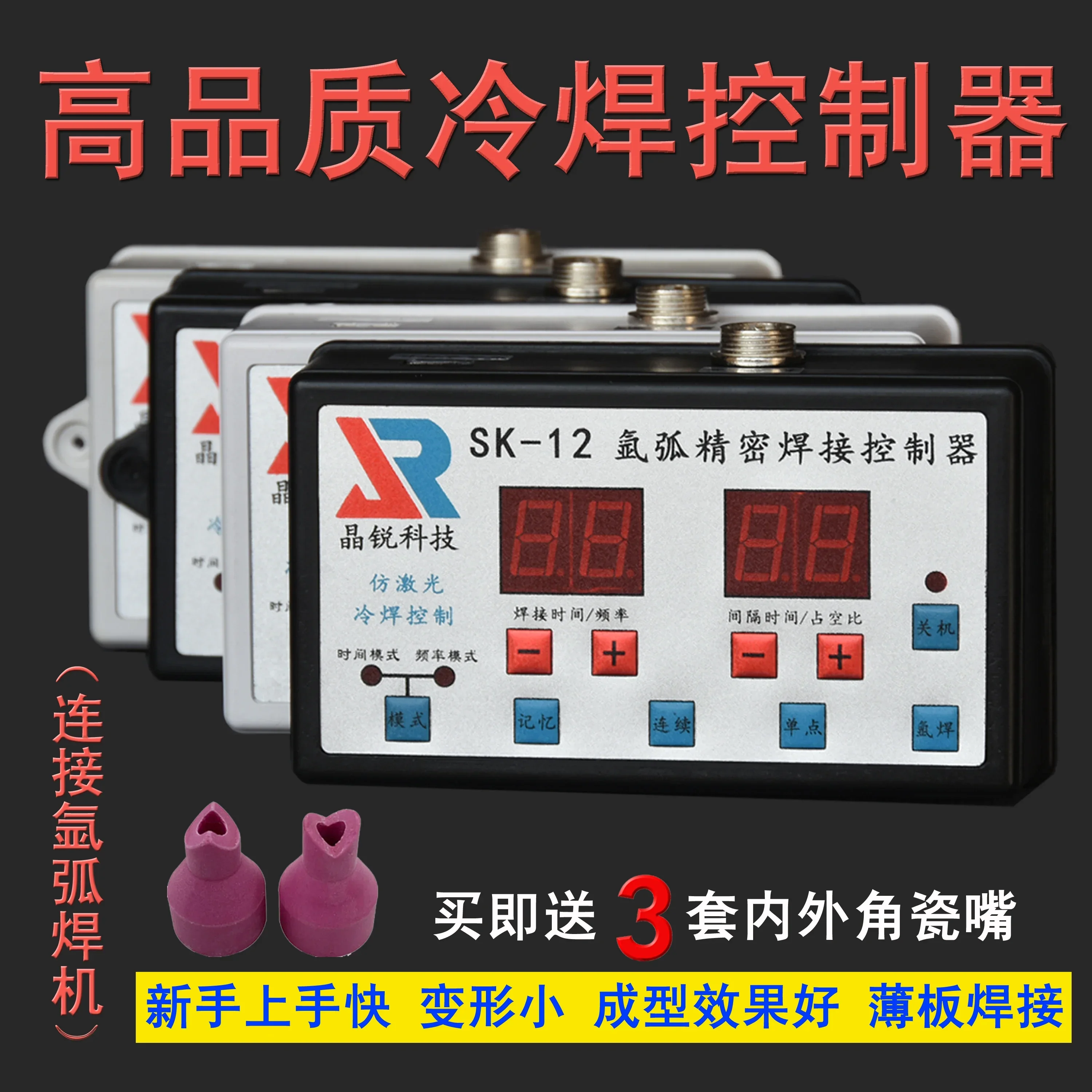 Saldatrice TIG saldatrice a freddo modificata regolatore di impulsi che imita la saldatura Laser stampo in acciaio inossidabile SK-12 Controller