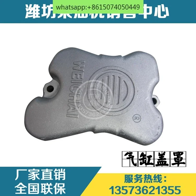 

Cylinder head cover 614040065 WD615 WD618 WP10 engine parts