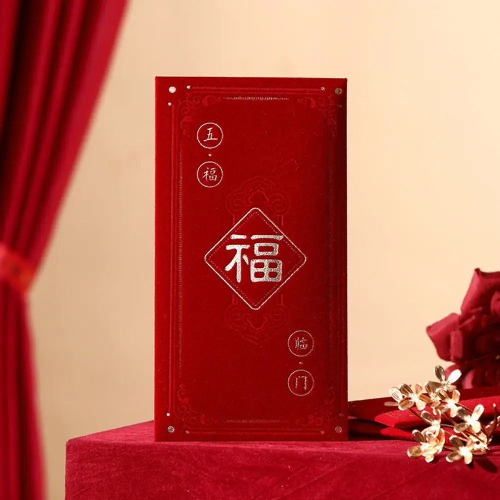 4pcs Blessing Words New Year Red Envelope Multiple Patterns Red Wedding Money Envelope Simplicity Fu HongBao Spring Festival