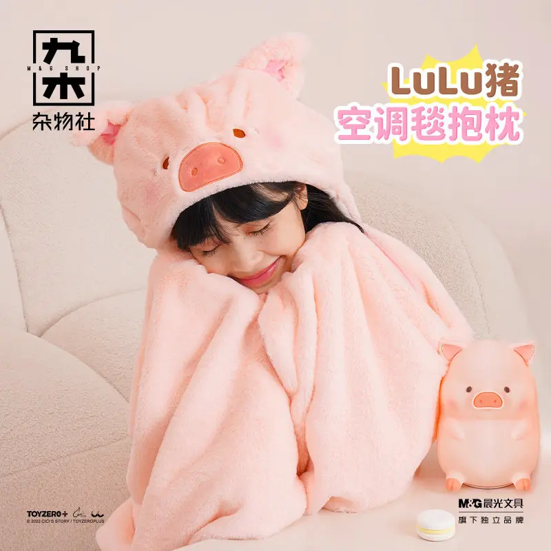 Original Lulu The Piggy Hooded Blanket Soft Plush Air Conditioner Shawl Cape Room Sofa Decoration For Office Home Nap Use