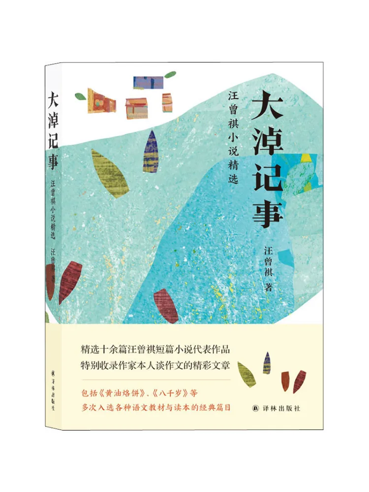 

Книга-Winshare История дачжоу Избранные романы Ван Ченци