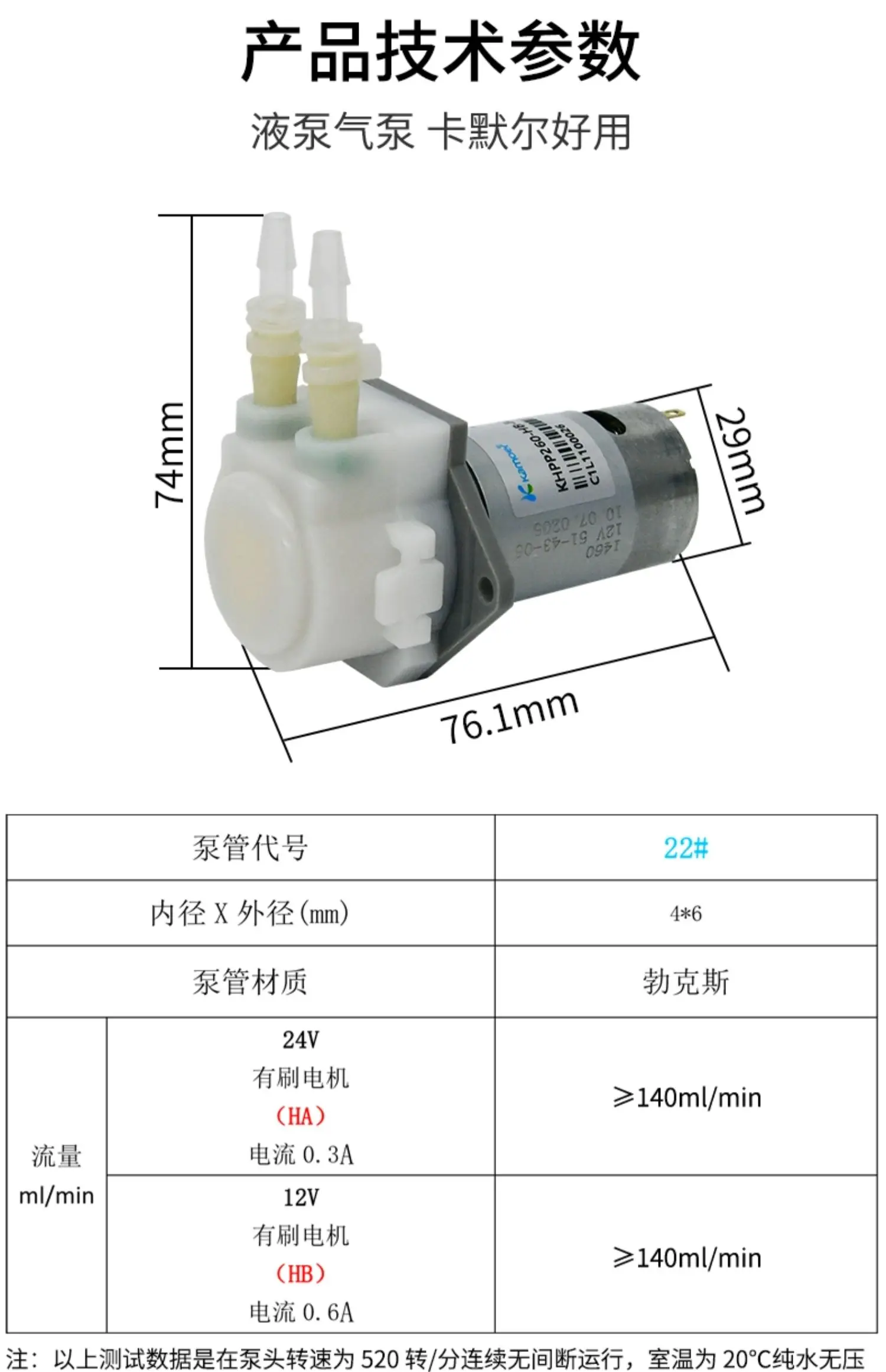 Peristaltic pump 12V micro water, laboratory circulation, 24V speed regulating motor high flow pump