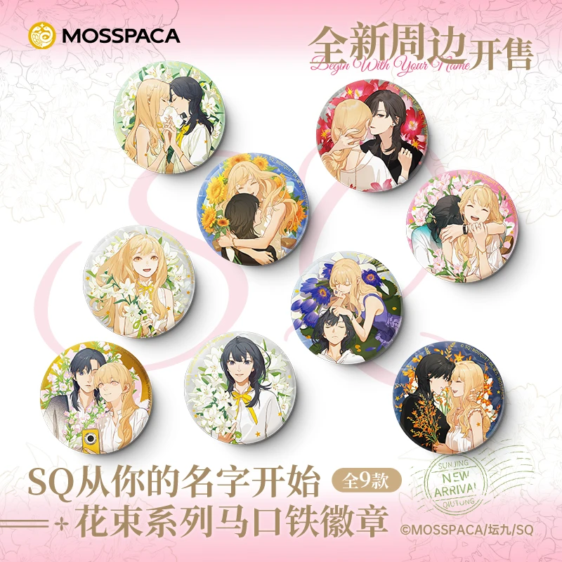 Official Old Xian MOSSPACA Production SQ Begin W/Your Name by Tanjiu Sun JIng&Qiu Tong Badge Laser Ticket Acrylic Stand