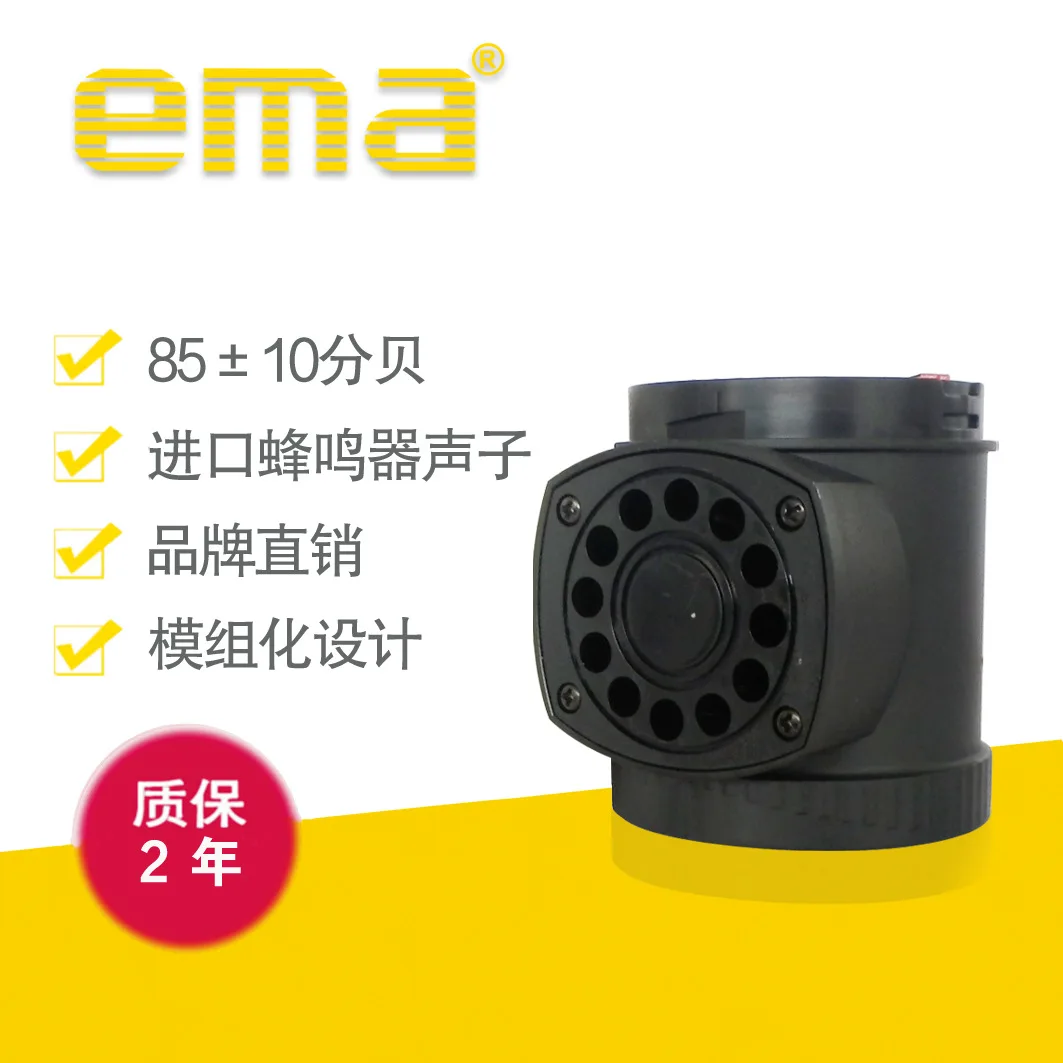 

Сигнальная лампа EMA EMA120dB с супергромким звуковым сигналом, уличная, 120 дБ, 0570S