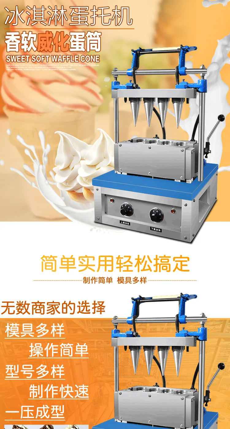 12 head ice cream cone machine, egg holder machine, cowhorn holder, flower mounting holder machine