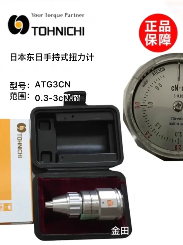 TOHNICHI torque meter 45ATG 90 150 300 600 1200 2400ATG