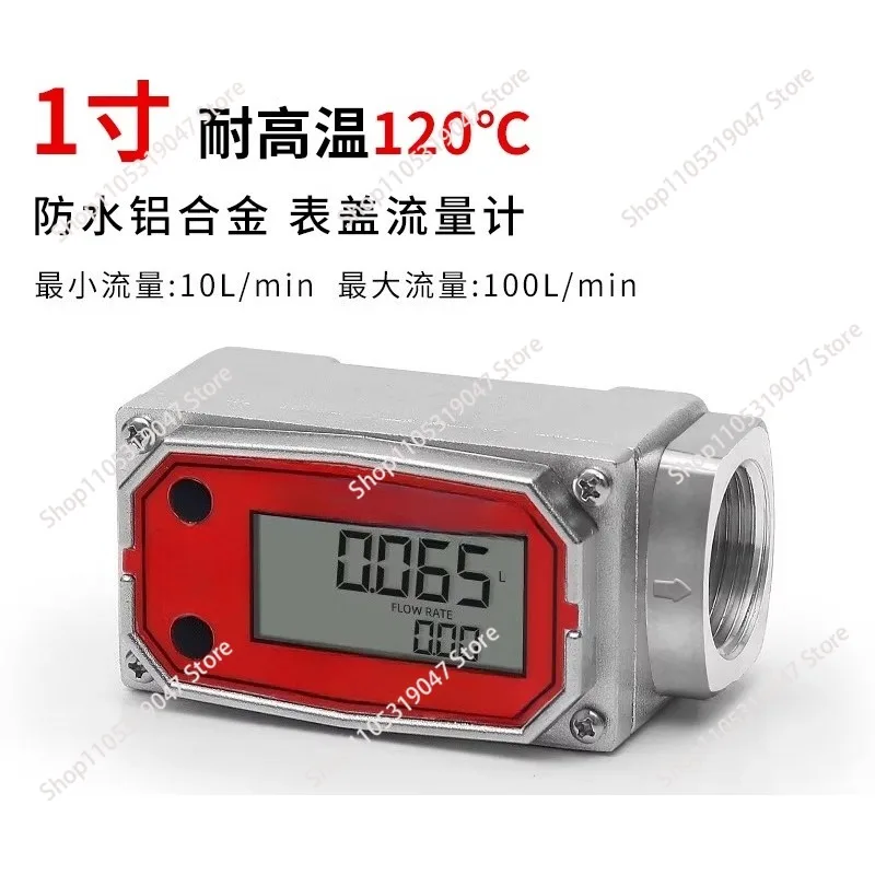 Anti-Interference Turbine Flowmeter for Water - Electronic Digital Liquid Meter for Accurate Flow Measurement