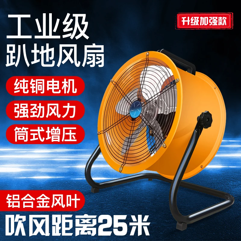 

Напольный вентилятор Промышленный мощный напольный вентилятор высокой мощности Настольный коммерческий напольный вентилятор с высоким ветровым заводом