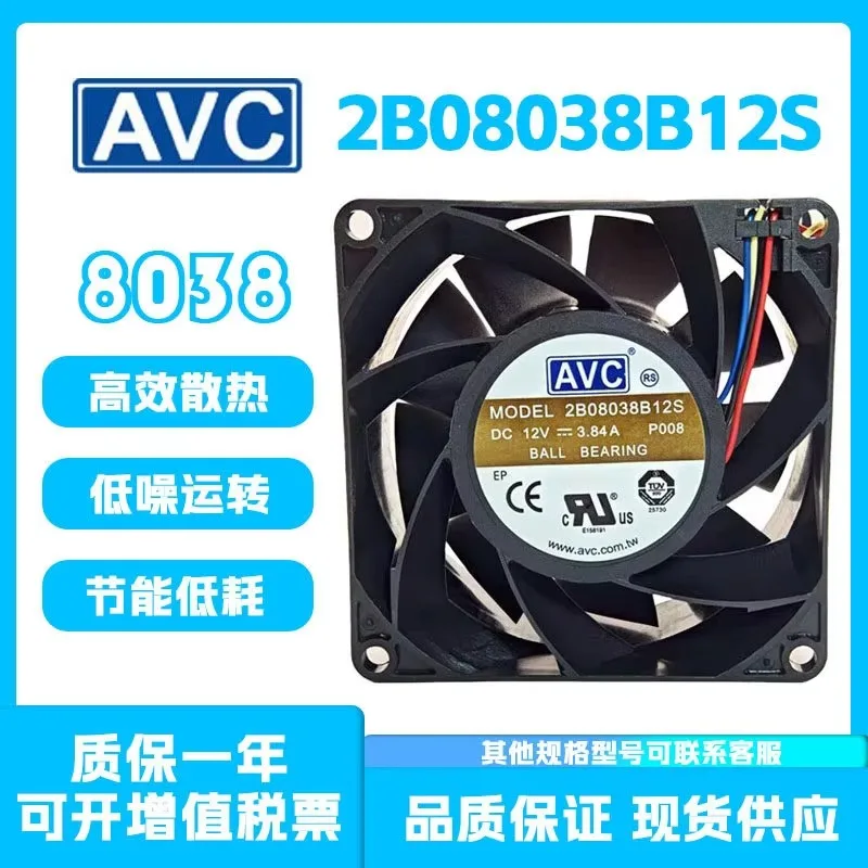 AVC 2B08038B12S Server Cooling Fan for 12V 3.84A 8038 Heat Dissipation Fan