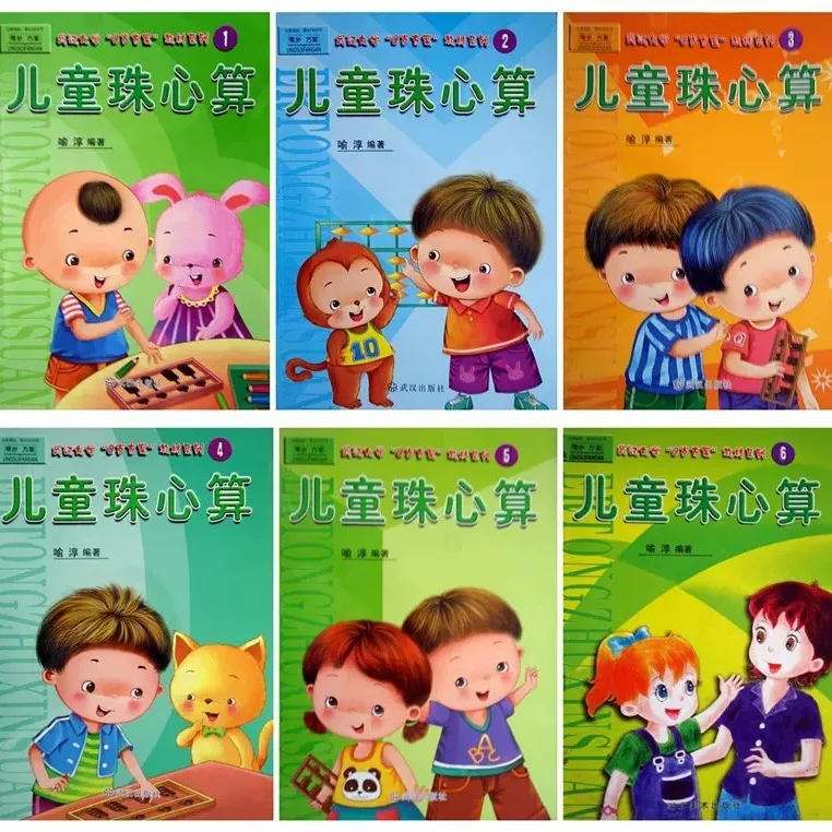 Children's Abacus and Mental Arithmetic Textbook, Preschool Abacus Tutorial, 0-year-old Plan, Mathematics Enlightenment Book