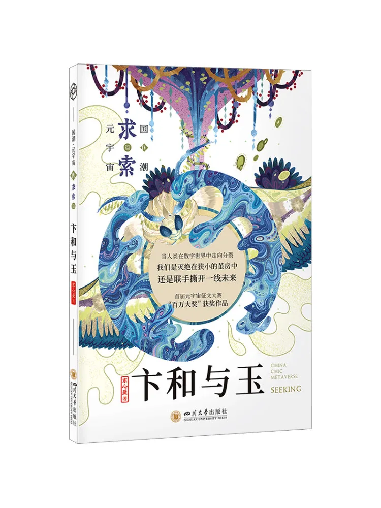 

Книга-Winshare Bian He и нефрит
