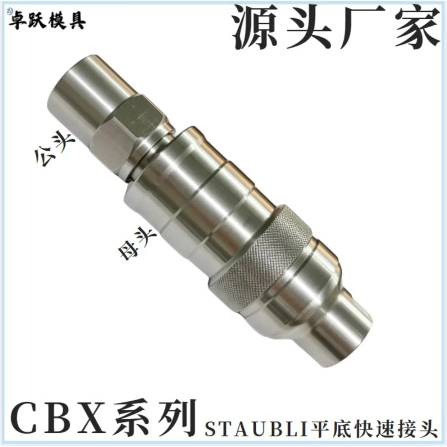 Replacement For STAUBLI REPLACEMENT Flat-Type Stainless Steel CBX Quick-Connect Hydraulic Fittings