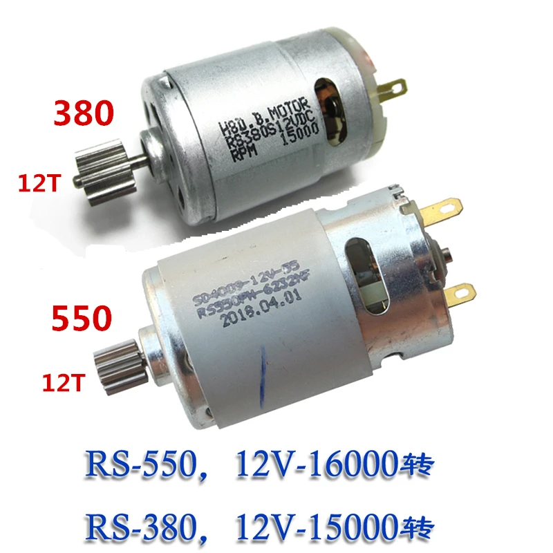 RS 380 550 Motor DC 6V 12V 8000RPM 15000RPM 12T Gear High Speed Motor Children's Car Electric Motorcycle Accessories