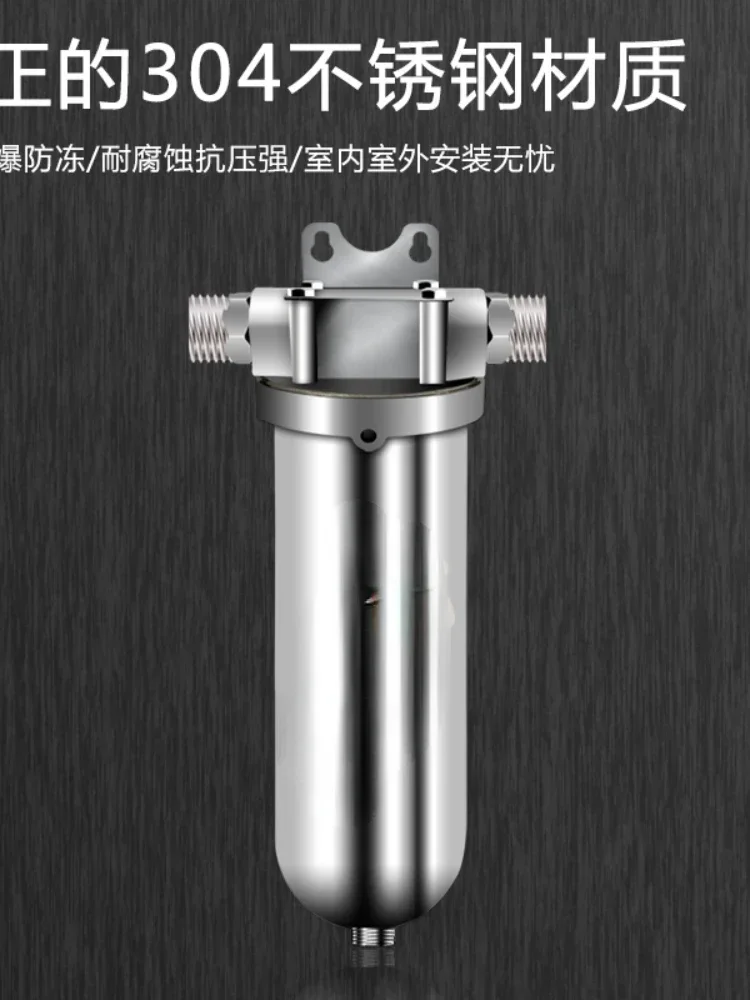 304 Stainless Steel Large Flow Pipe Front Water Filter