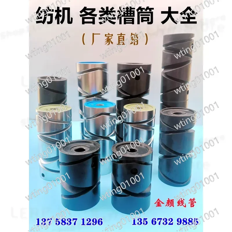 for Metallic Gum Wood Groove Barrel High Speed Inverted Wool Machine Parts Flower Twisting Winding