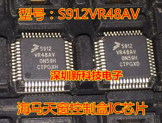 

Free shipping S912VR48AV S9S12VR48AV QFP48 5PCS Please leave a message