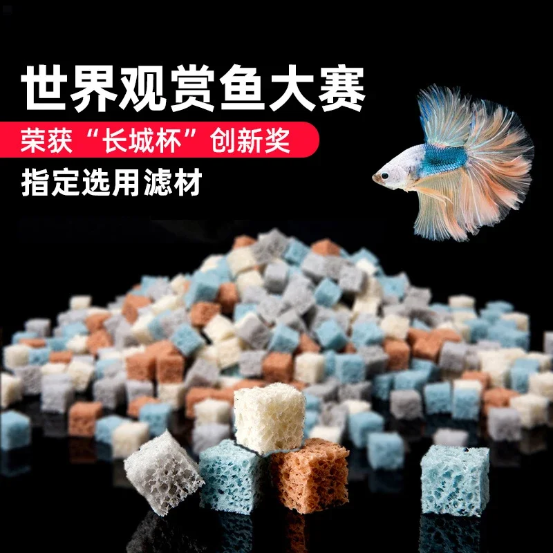 Mini cubo concentrado, filtro biológico, medios para acuario, pecera, filtro marino, bolas de bacterias, Material filtrante, purificación de agua