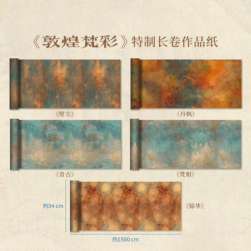 Half-Ripe Xuan Paper Roll 34cm x 15m, Semi-Sized Calligraphy Paper for Brush Writing, Giclee Print Long Scroll