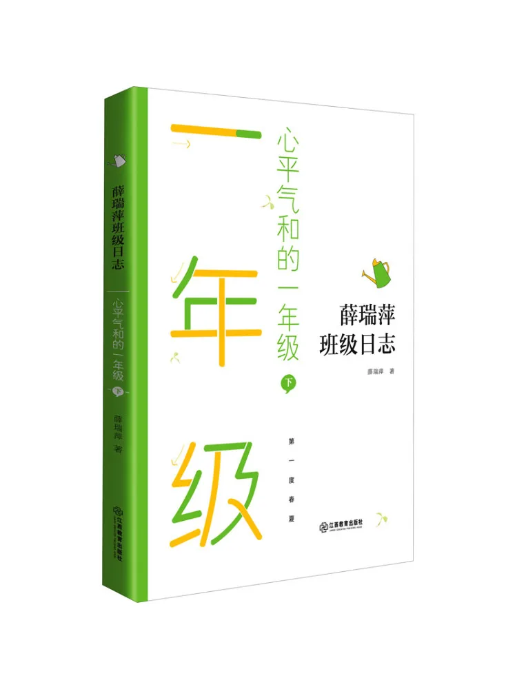 

Книга-Winshare Calm and Composed, 1 класс, вторая часть