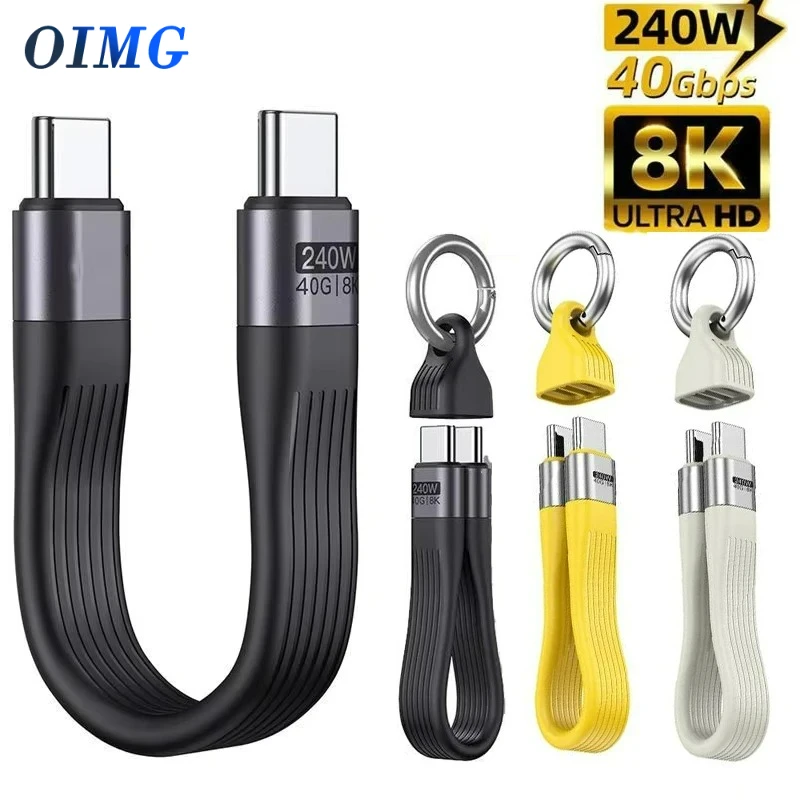 USB 4 0 كابل قصير PD 240W المفاتيح الحبل 40Gbps 8K 60 هرتز Thunderbolt 3 4 لجهاز Type C شحن سريع #1