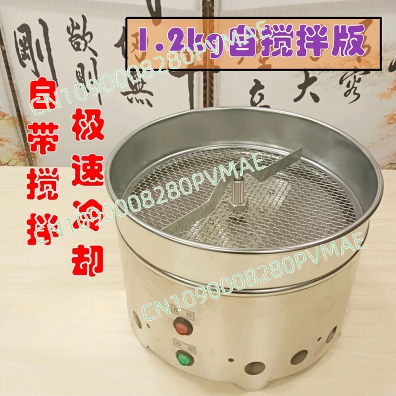 

Roasting utensils Coffee beans to silver skin stirring cooling plate Stainless steel large air volume commercial cooler
