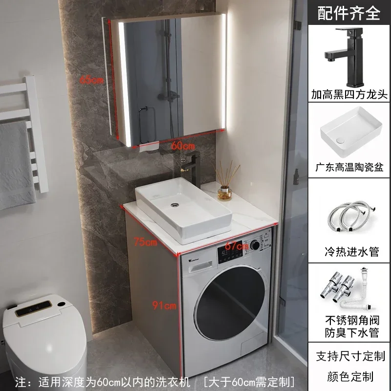 

B1 Washing Machine Wash Basin All-in-One Cabinet Washbasin Bathroom Table