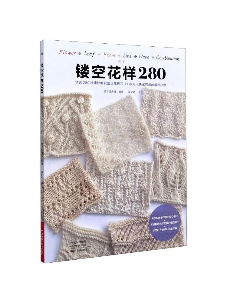 Book-Winshare Hollow Pattern 280 Expanded Edition