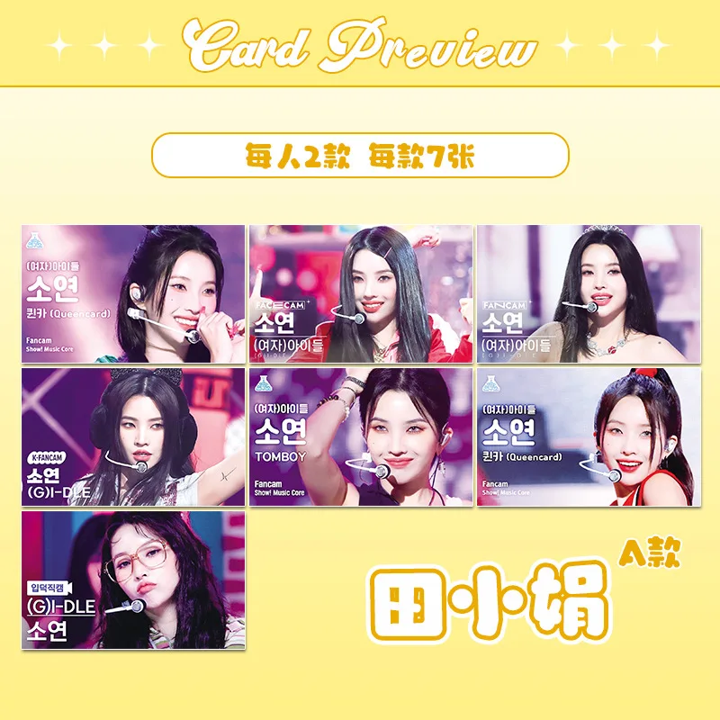 KPOP (G)I-DLE Star Cover Card 7PCS Yuqi Miyeon FANCAM Photo Card  Minnie Peripheral Collection SOYEON Fans Special Postcard