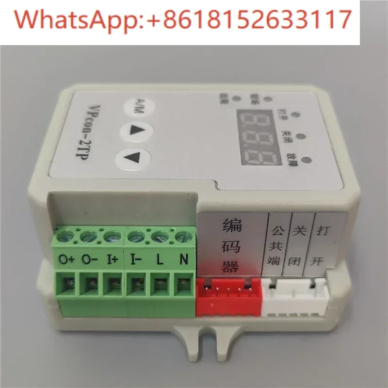 Электрический привод клапана VPcon-2T VPcon-2TP VPcon-2TS